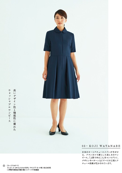 ≪伊勢丹新宿店≫コージアトリエ MOTHER STYLE幼稚園・小学校受験